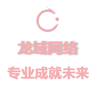 丽水网站运营方案落地 涵盖6大核心模块 18项执行细则和3个关键阶段